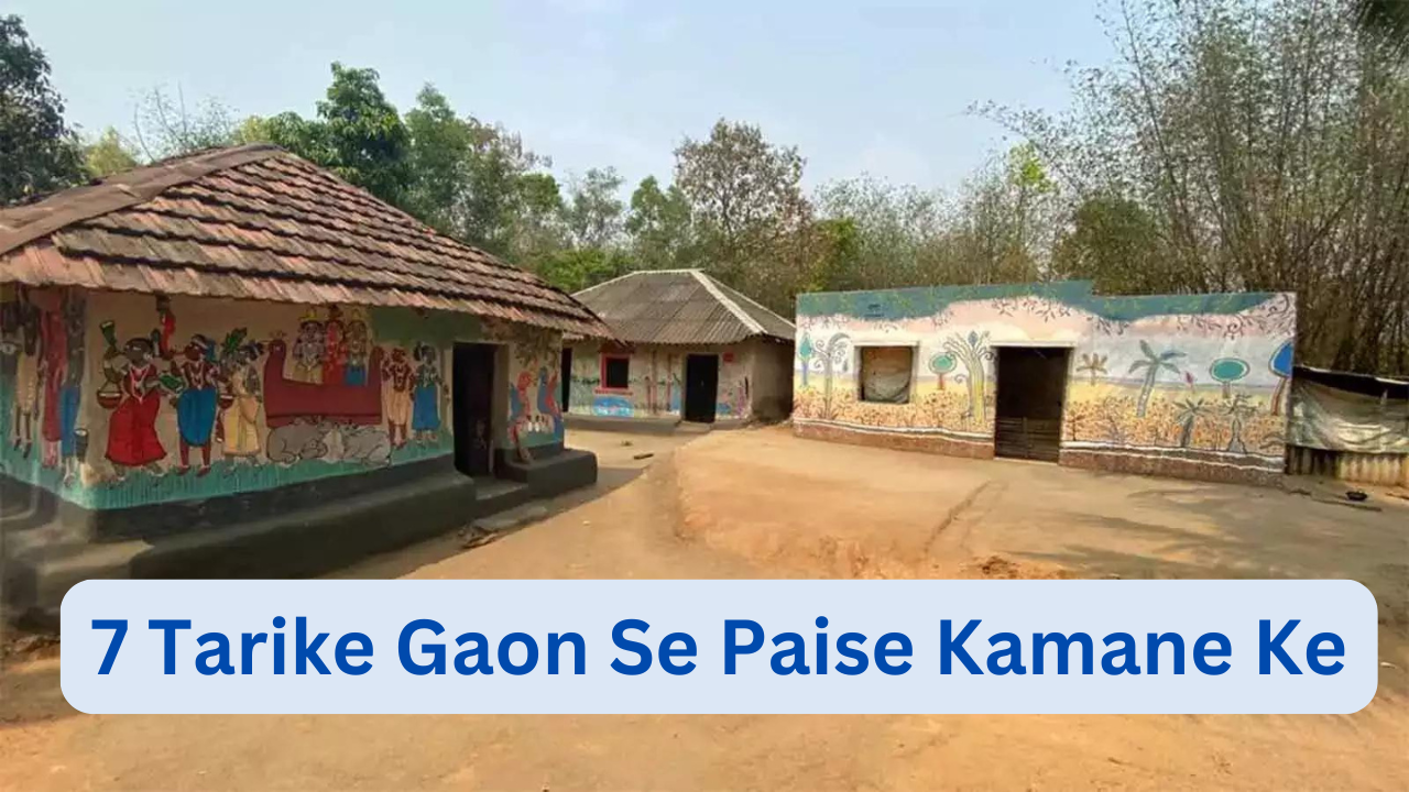 7 Tarike Gaon Se Paise Kamane Ke